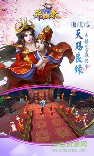 天剑异仙录3D  v1.0.2图3