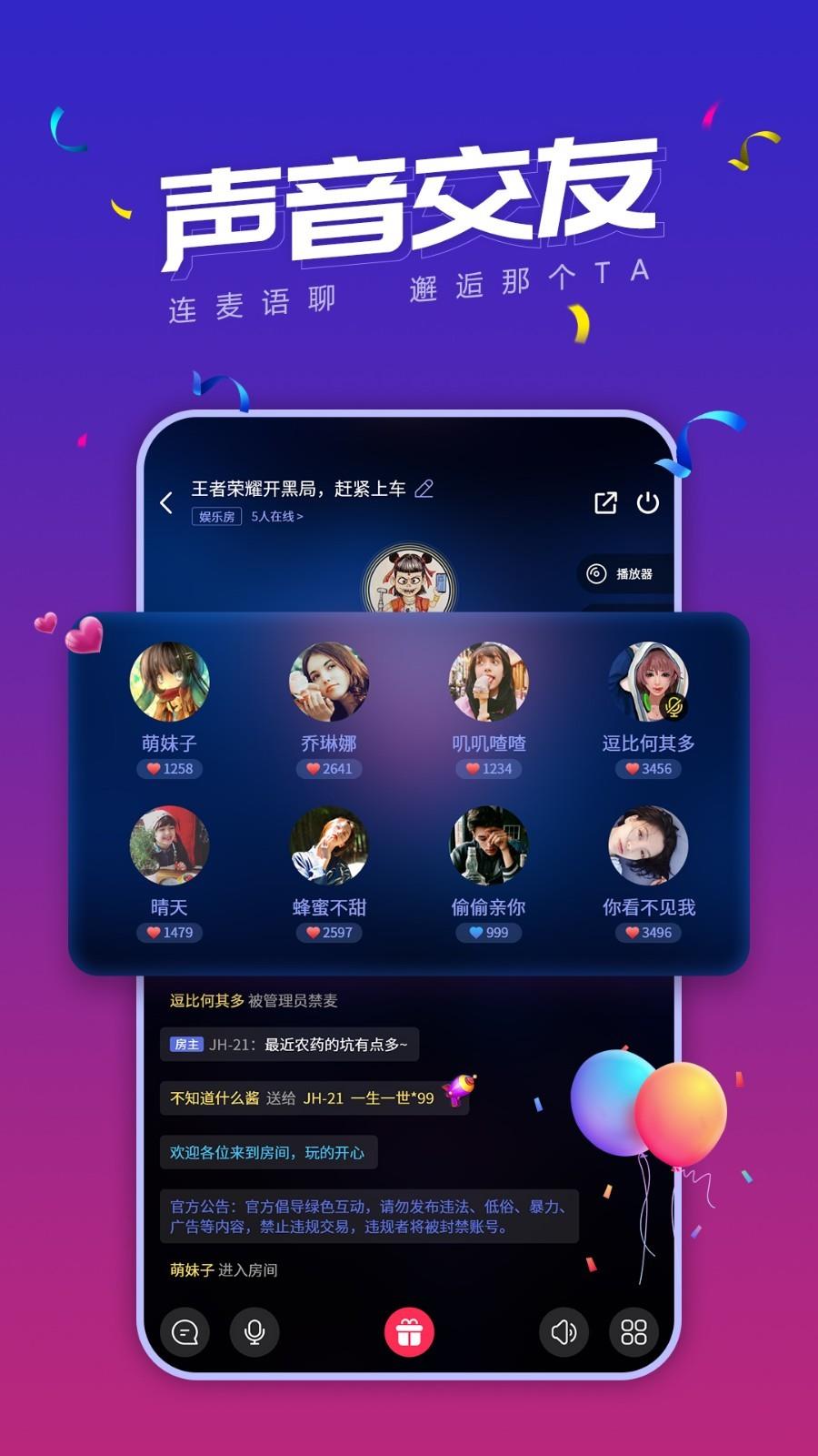 小白语音  v3.2.23图2