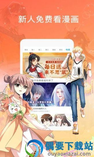 全彩庫(kù)番庫(kù)漫畫  v2.0圖1