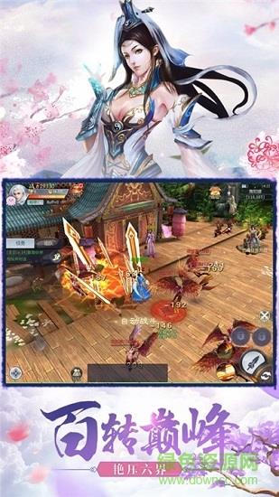 闲闲互娱山海游龙传红包版  v6.6.0图4