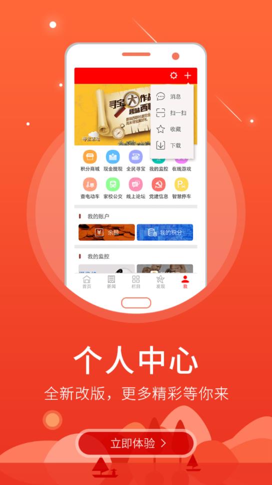 智慧武强  v5.8.10图3