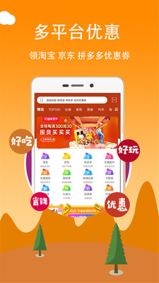 持家帮  v13.2.4图3