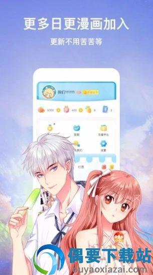 全彩庫(kù)番庫(kù)漫畫  v2.0圖2