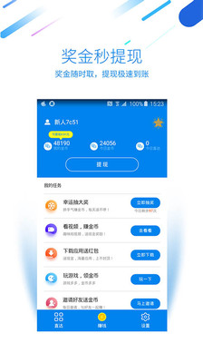 趣直达  v1.0.4图3