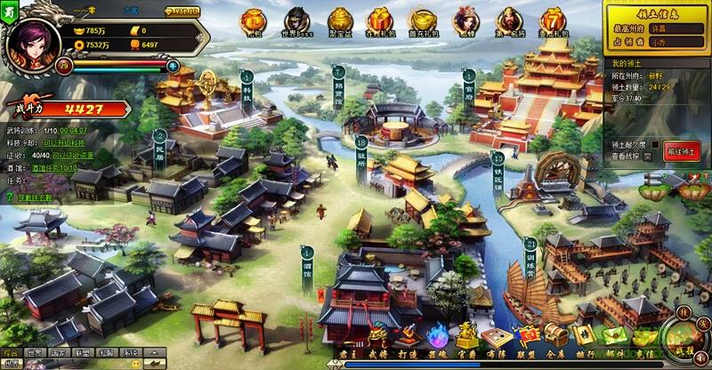 大三国时代  v1.11.0图1