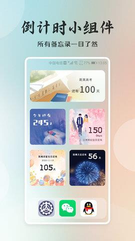 小狸桌面小日常手机版  v1.0.0图3