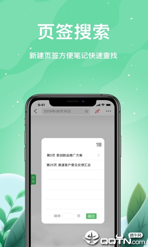 索创智能书写  v1.3.2图3