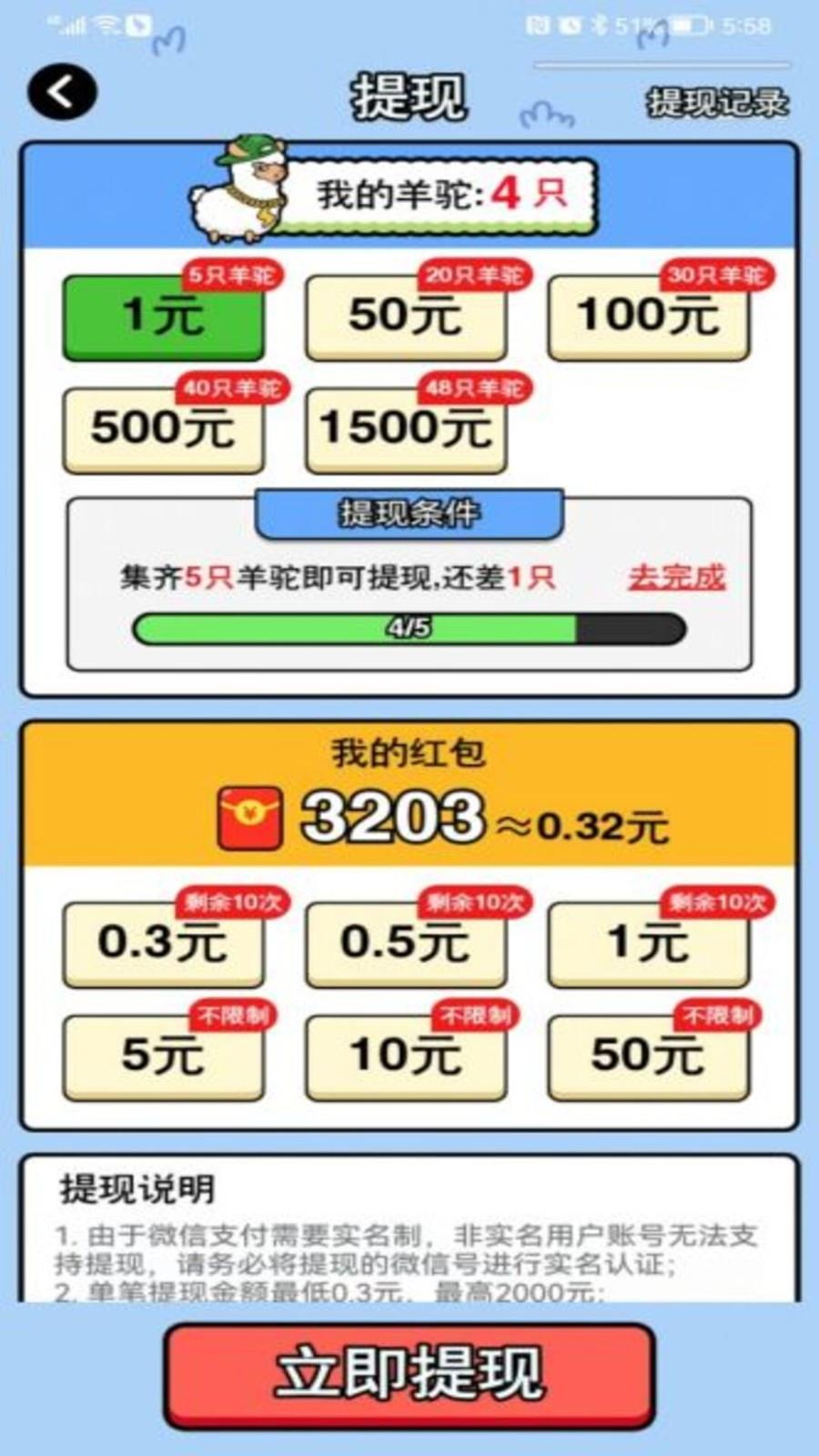 万稷幸福农场  v1.0.7图1