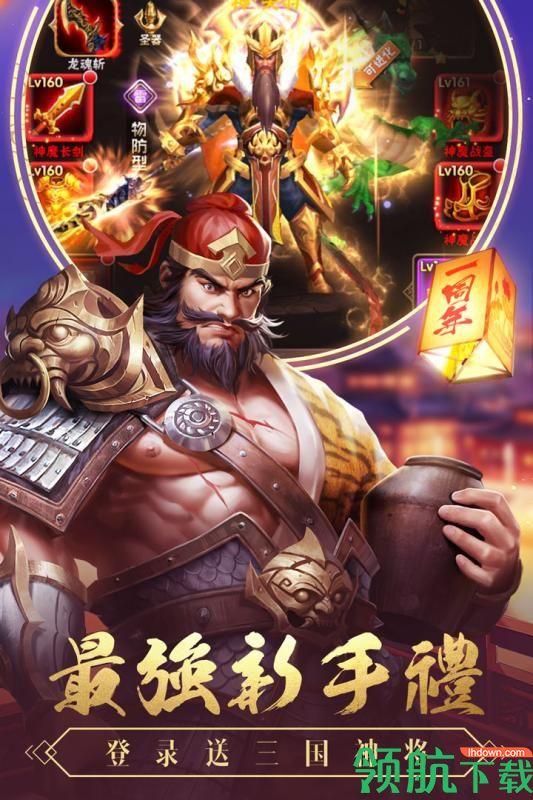 智谋三国志官方版  v1.7.1图3