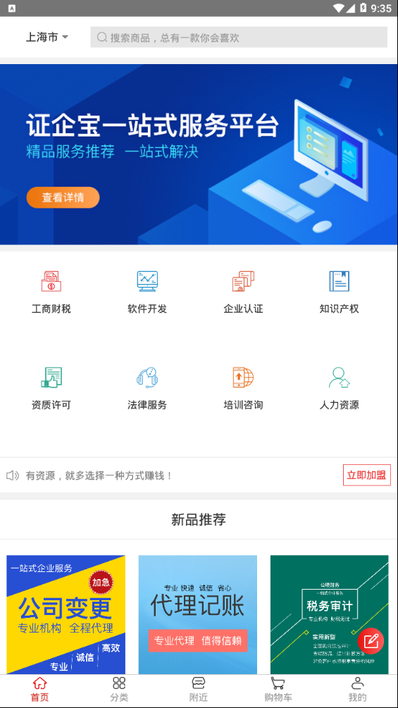 证企宝  v1.0.0.9图2