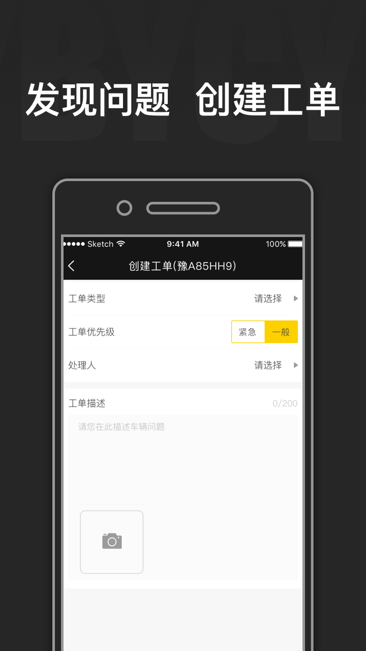 一步车服  v1.5.5图4