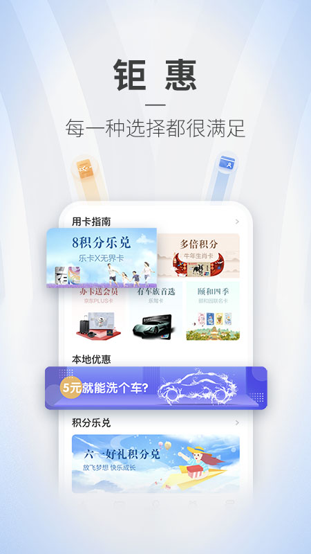 掌上京彩  v6.5.0图2