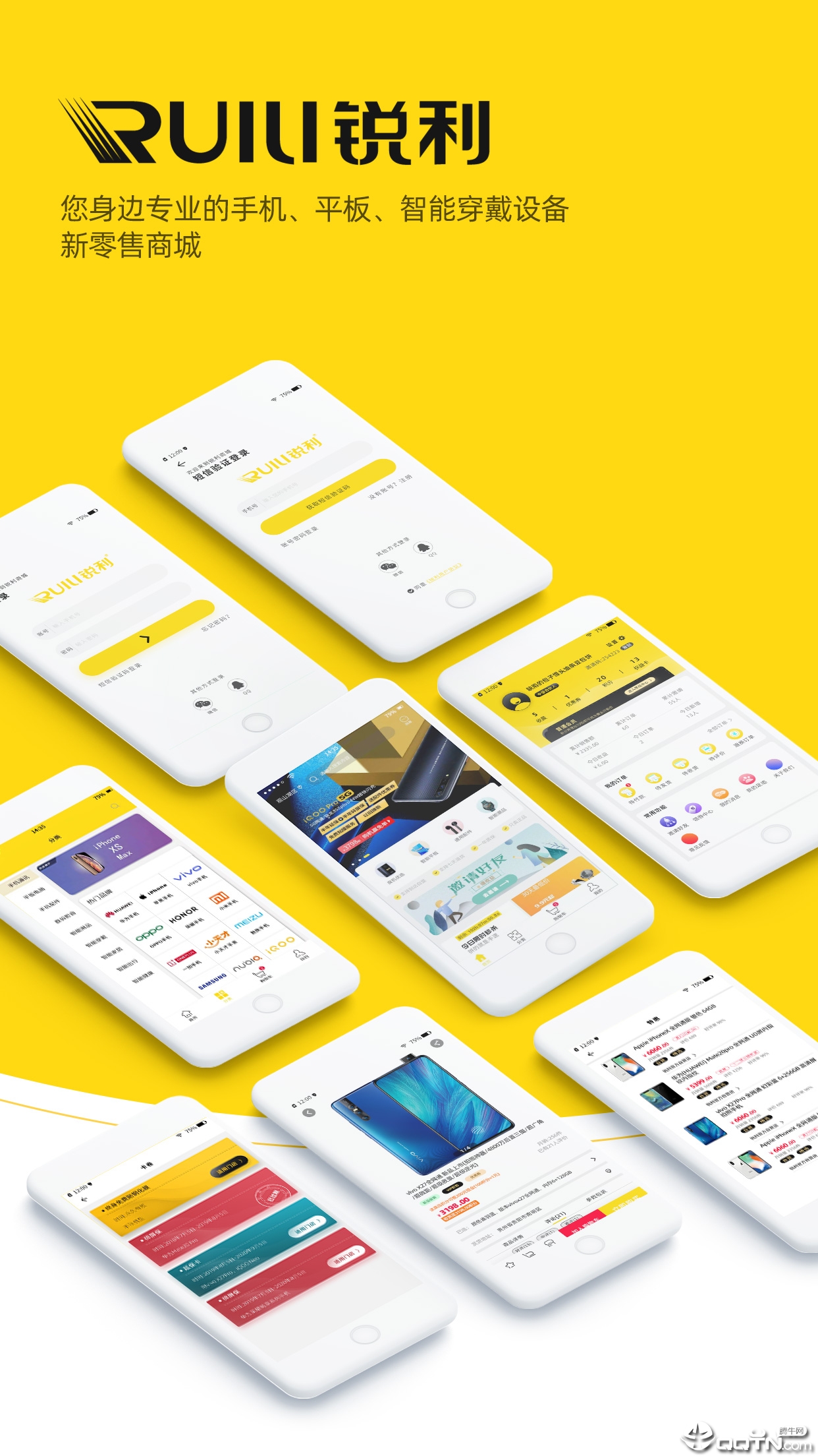 锐利电讯  v1.4.3图1