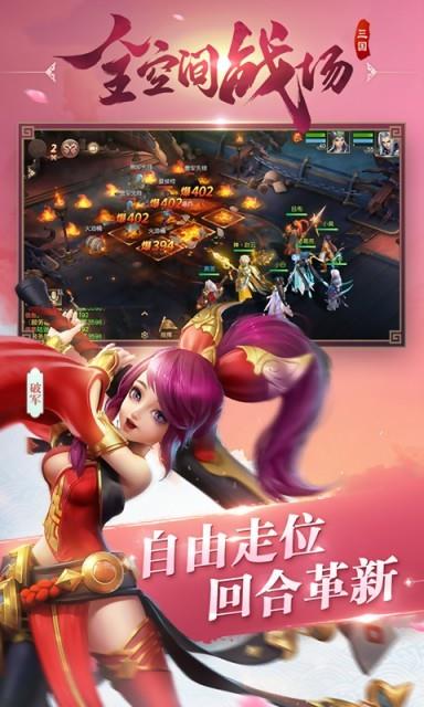 三国如龙传九游版