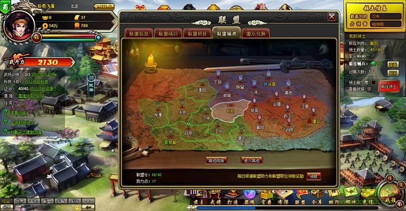 大三国时代  v1.11.0图3