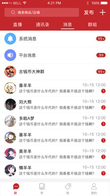 聊古泉  v2.0.0图1