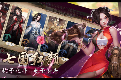 战国美人最新破解版  v1.0.325图3