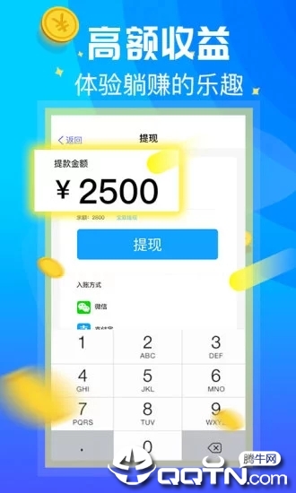 绚铃  v5.6.5图2