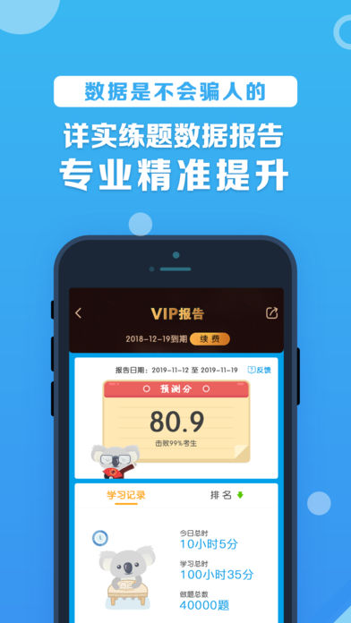 考啦公考公务员  v2.9.9图3