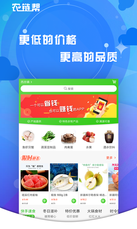 农链帮  v1.0.6图1