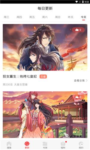 抖腿漫画赚钱版  v3.9.3图4