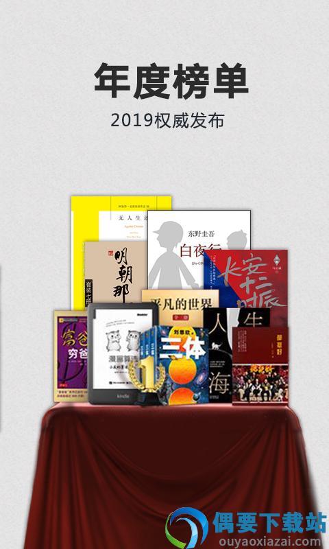kindle閱讀器