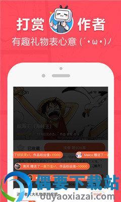 差差漫画正式版  v8.1.1图2