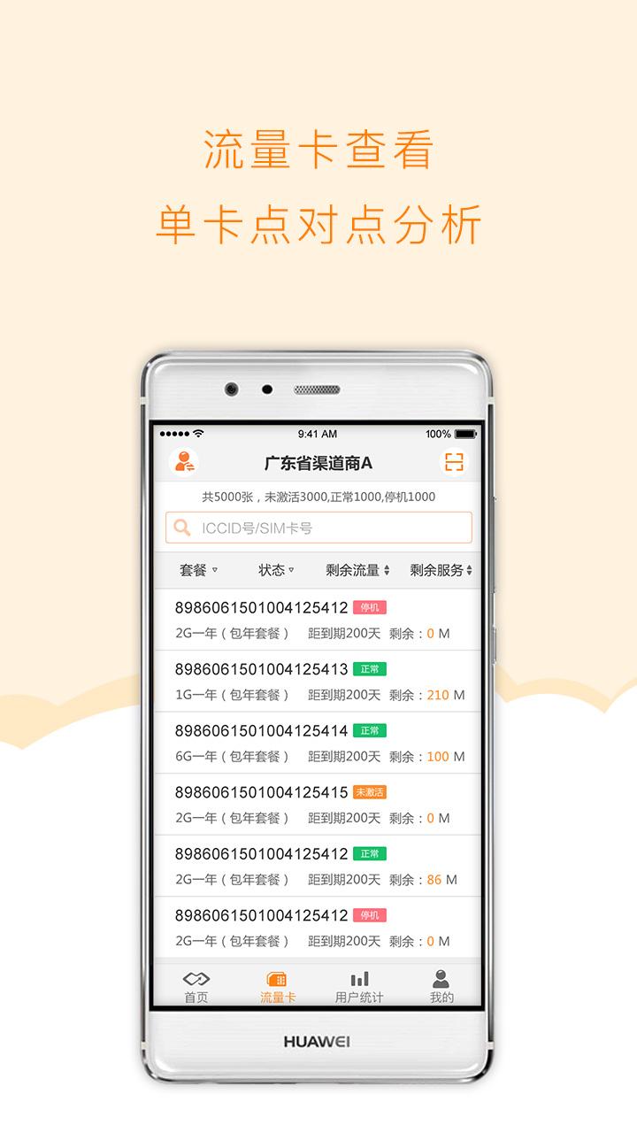 麦联宝  v1.4.4图2