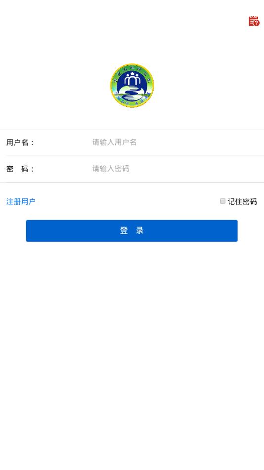 吉林省河湖长制移动工作平台  v2.6.5图2