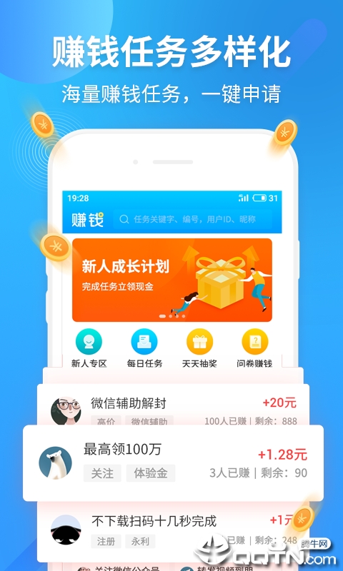 兼职赚钱  v1.3.8图1