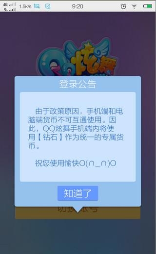 炫舞梦工厂手机版  v1.6.1图3