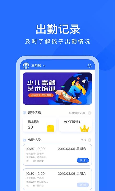 爱艺美学  v2.7.3图1