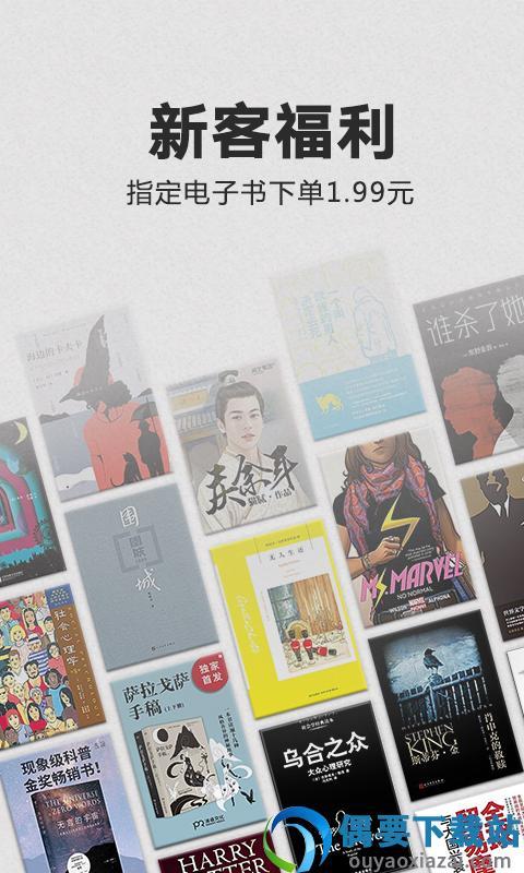 kindle閱讀器  v8.69.0.110圖2