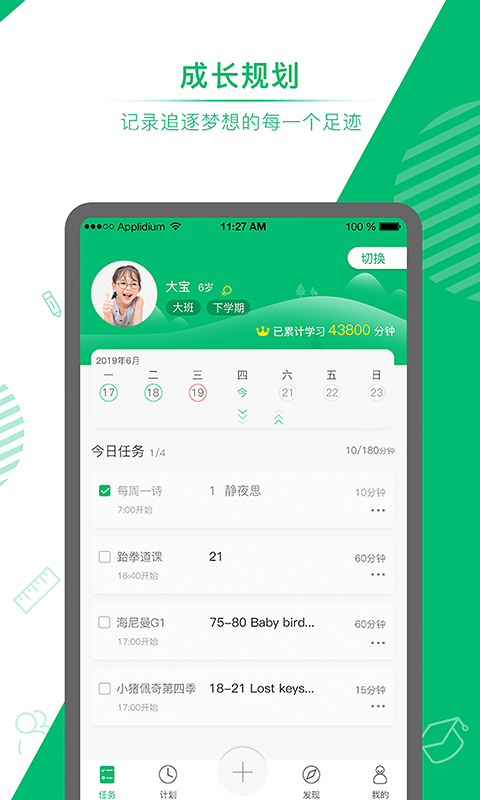 养而教  v1.04图1