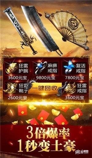 单机传奇高爆版  v1.0图3