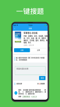 助课宝  v1.0.7图3