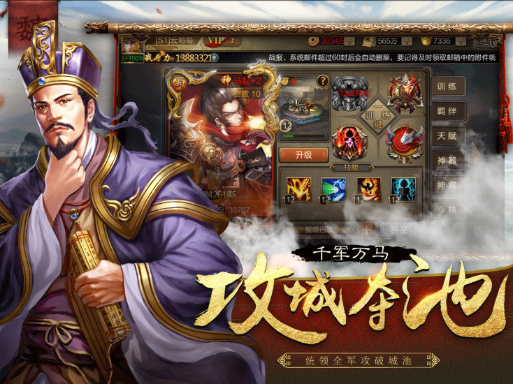 猛将三国之乱斗三国  v2017.715图1