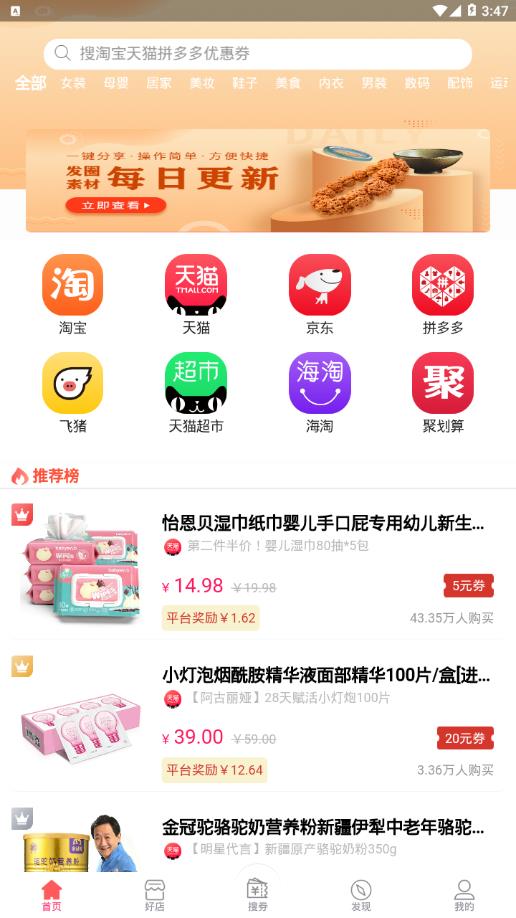 易起省  v1.2.9图2