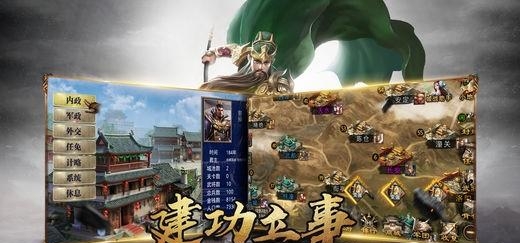 三国江山策  v1.0图5