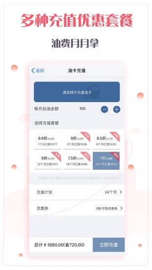 优卡加油  v1.3图3