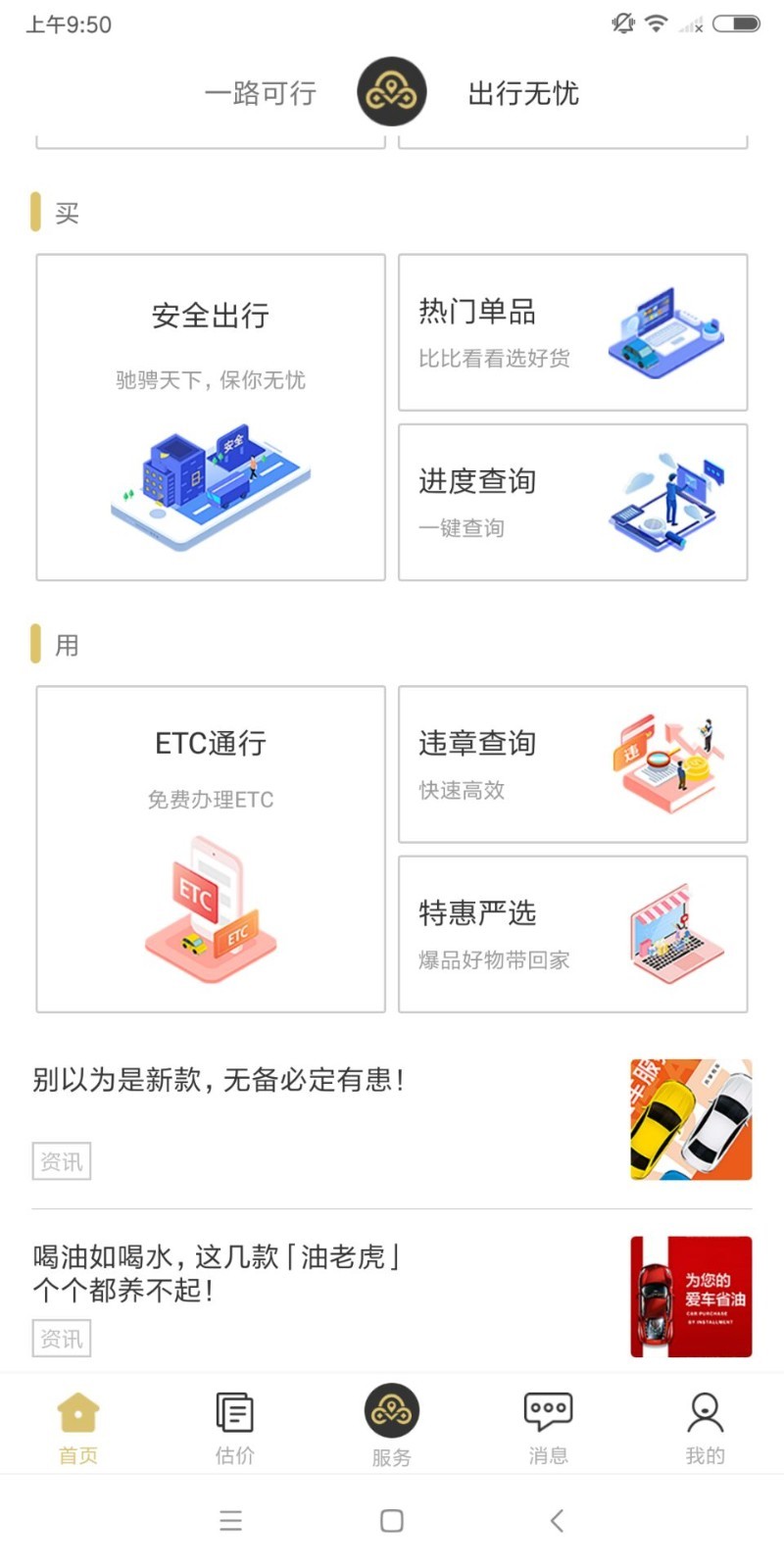 一路可行  v1.0.0图4