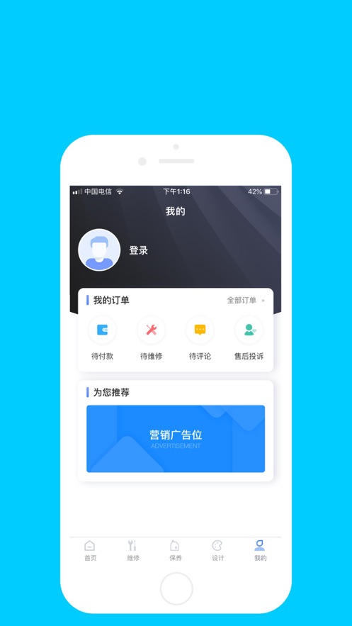 暖心速修  v0.0.12图5