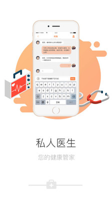 绿域医生  v1.3.2图3