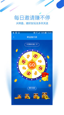 趣直达  v1.0.4图4