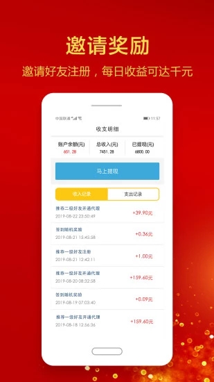 微商人脉  v1.2.2图5