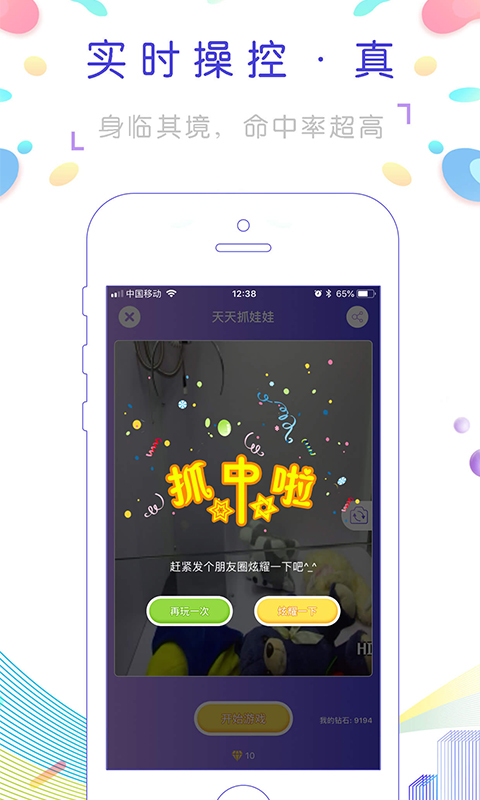 熊熊抓娃娃  v3.0.0图1