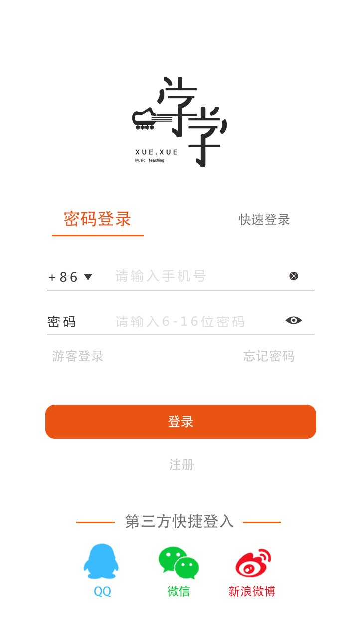 学学吉他  v1.0.3图4