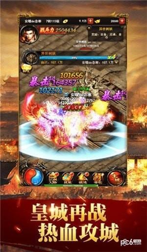 单机传奇高爆版  v1.0图1