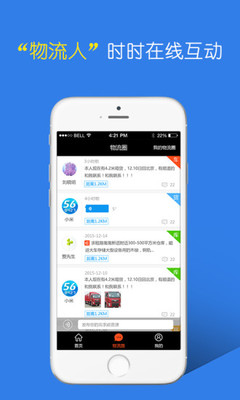 物流盘锦  v1.0图2