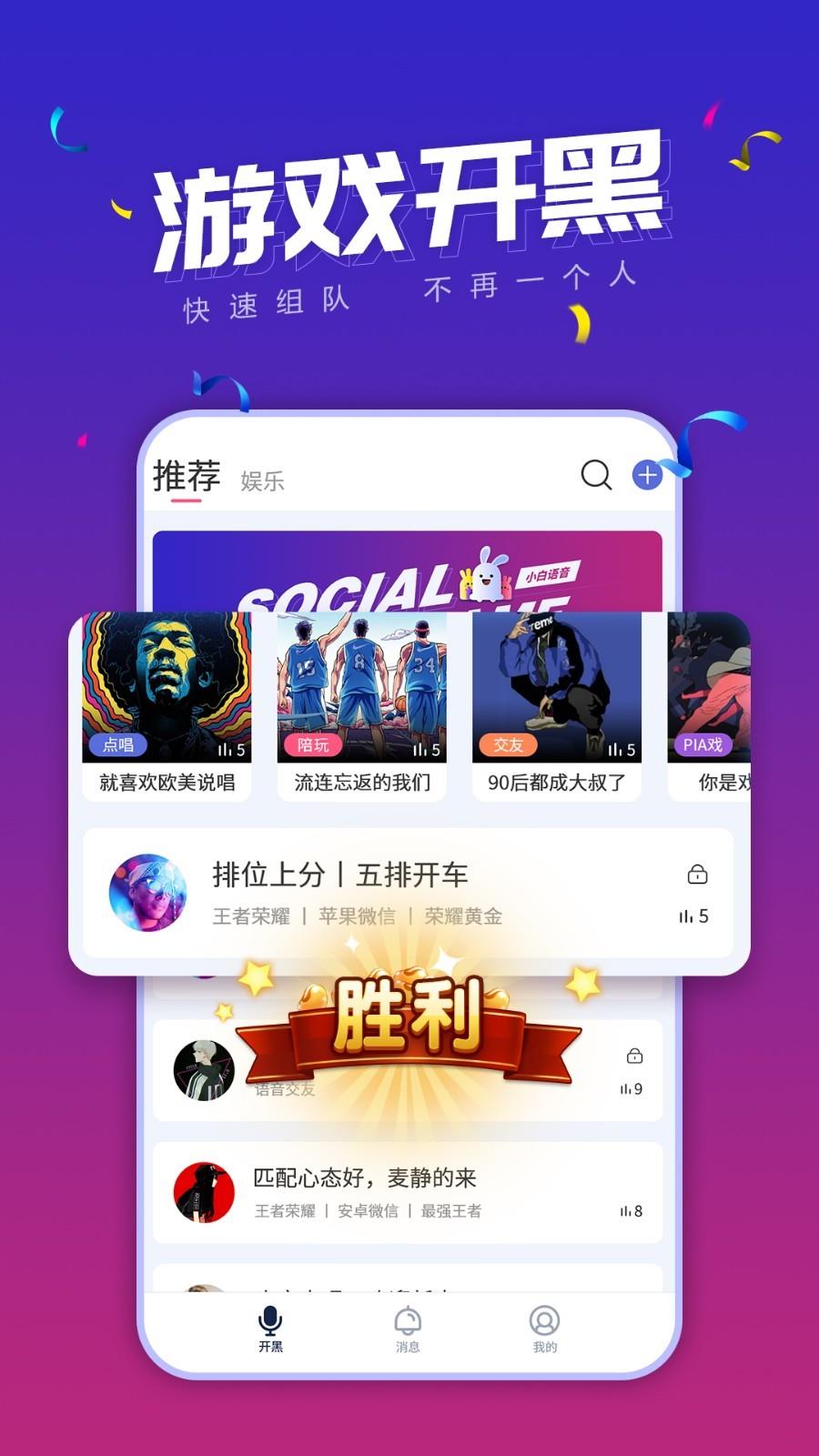 小白语音  v3.2.23图1